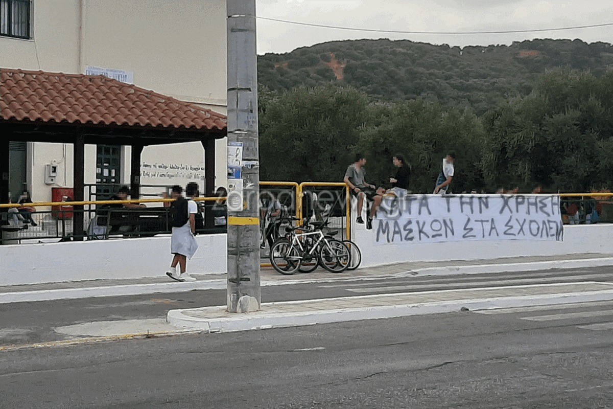 Κατάληψη και σε σχολείο των Χανίων για τις μάσκες