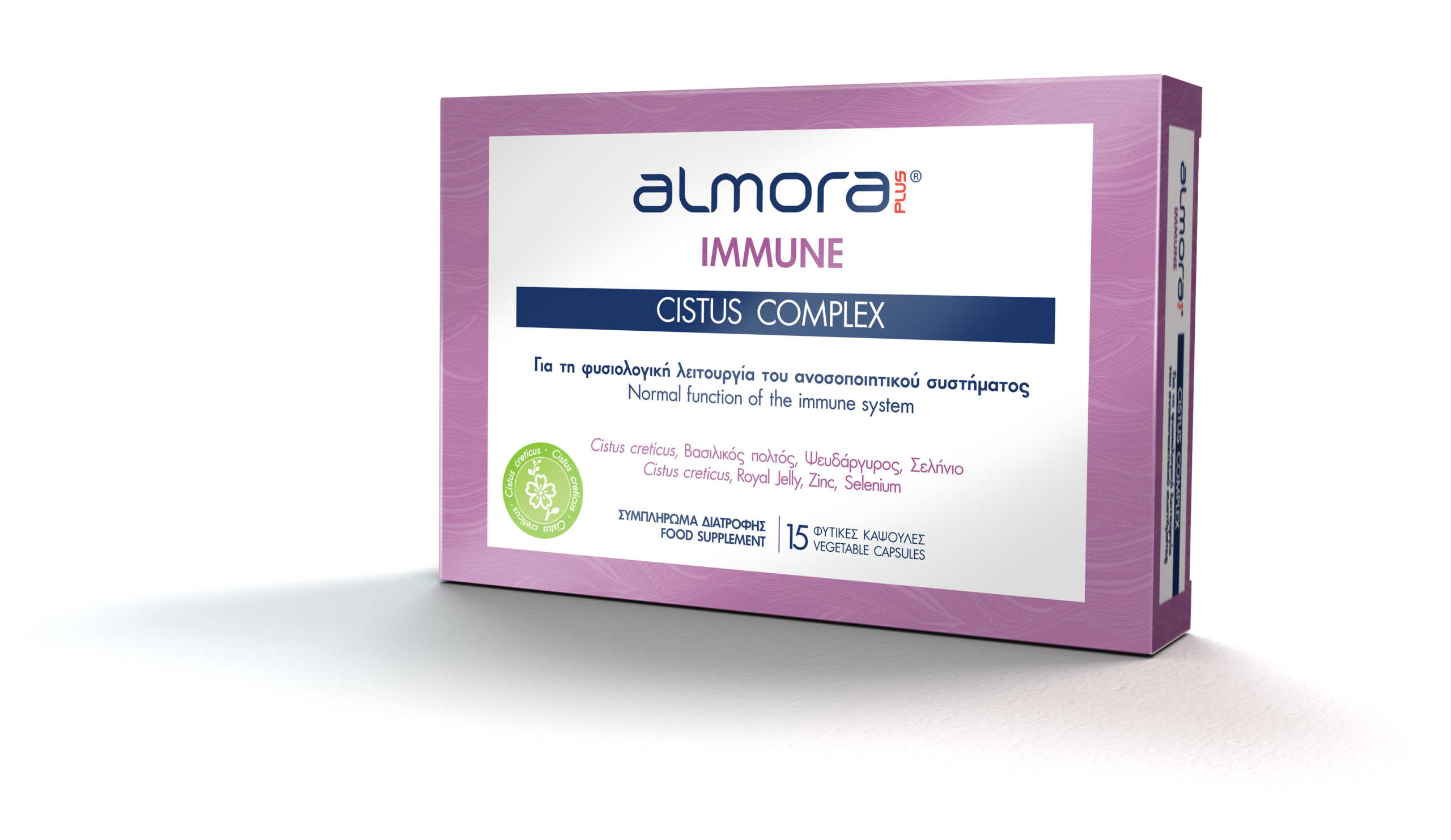 almora PLUS® IMMUNE CISTUS COMPLEX, ισχυρό ανοσοποιητικό σύστημα και θωράκιση του οργανισμού