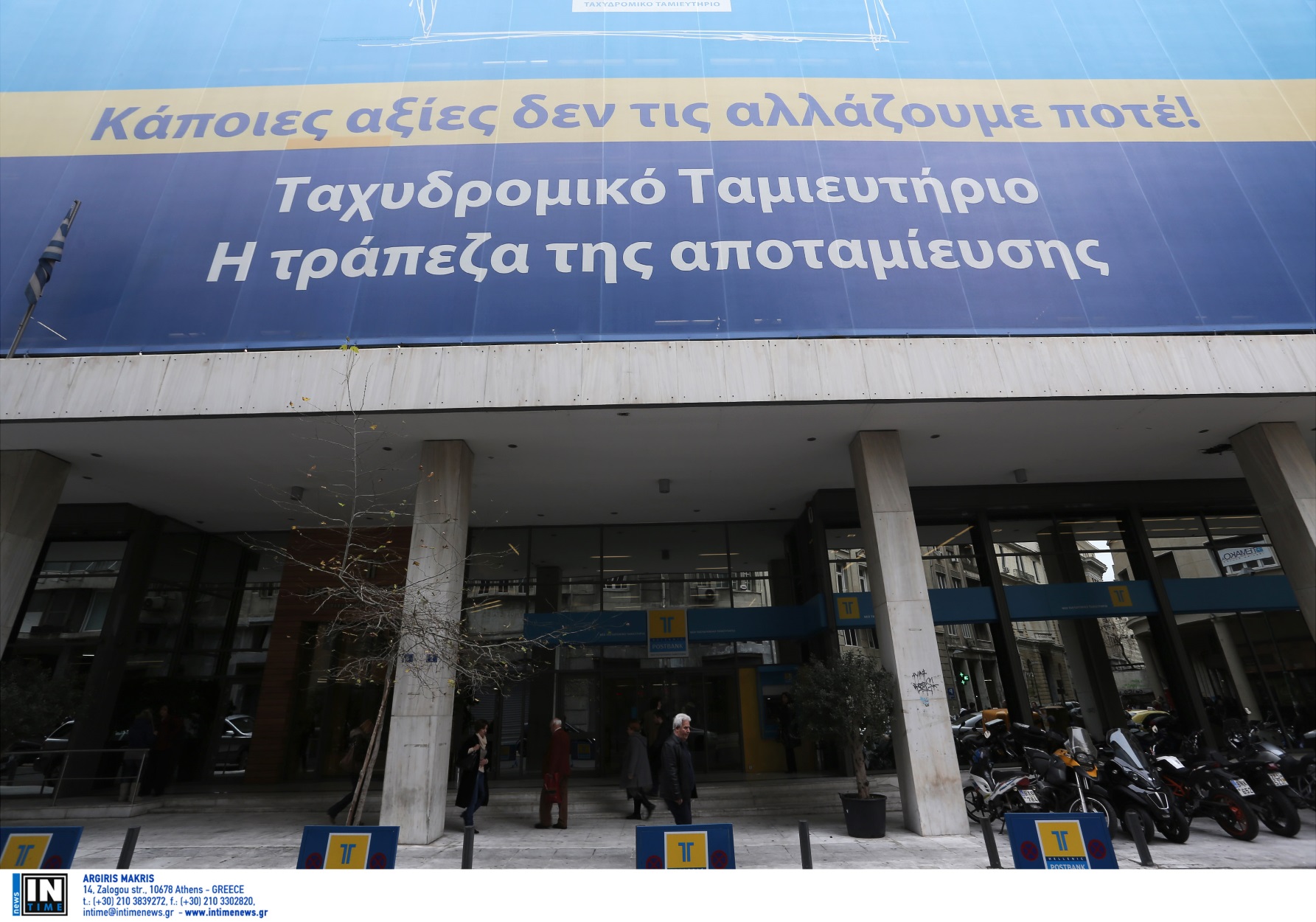 Ταχυδρομικό Ταμιευτήριο: Απαλλάσσονται όλοι οι κατηγορούμενοι για τα “κόκκινα δάνεια”