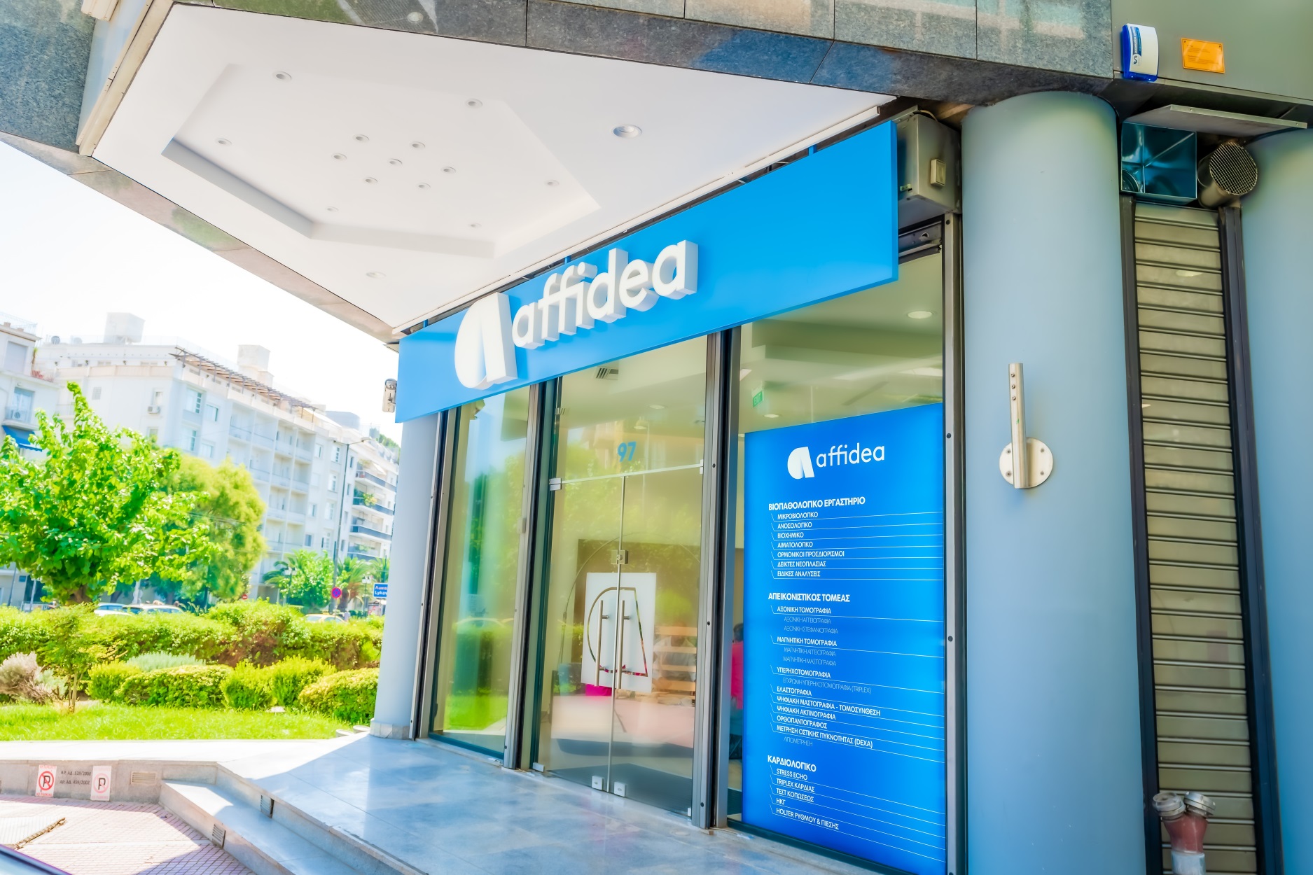 Affidea: Αρωγός στην εθνική προσπάθεια για την αντιμετώπιση του κορονοϊού