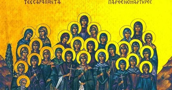 Αγίες Τεσσαράκοντα Παρθένες: Αυτά είναι όλα τα ονόματα που γιορτάζουν σήμερα
