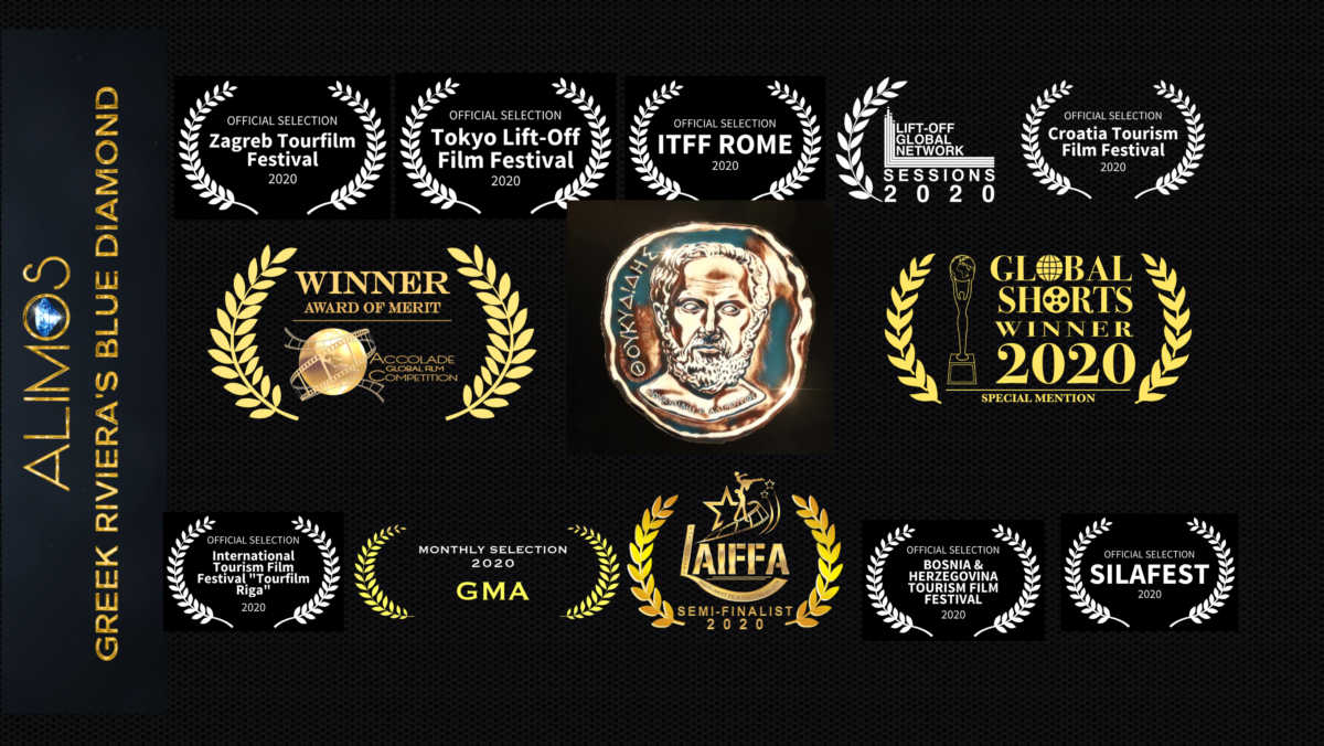 Διεθνή βραβεία και διακρίσεις στο ντοκιμαντέρ του Νίκου Μαστοράκη για τον Άλιμο