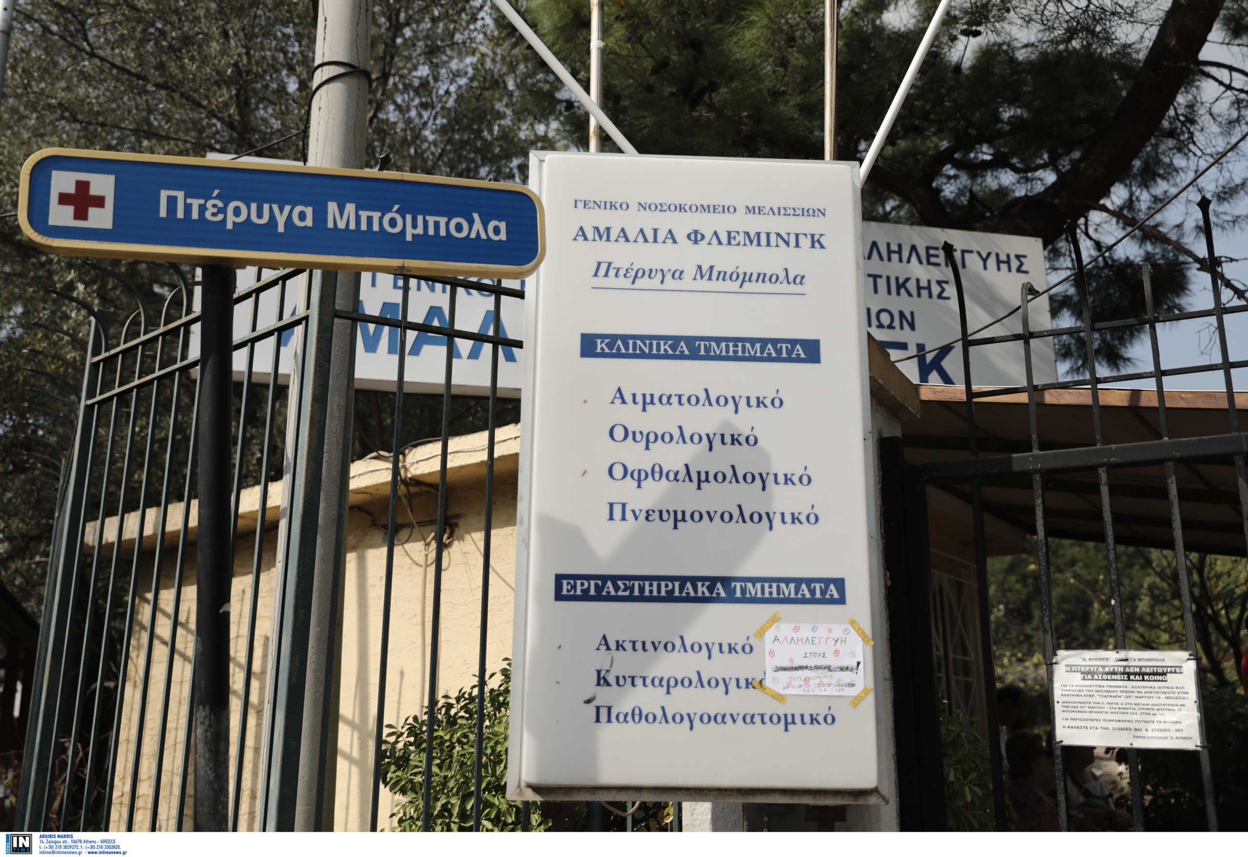 Το… έσκασε ασθενής θετικός στον κορονοϊό από το Αμαλία Φλέμινγκ!