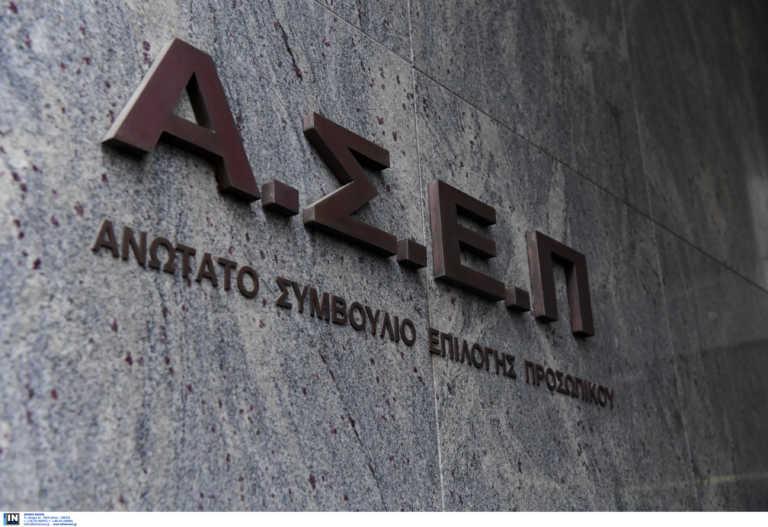 Διορισμοί εκπαιδευτικών: Αναρτήθηκαν οι οριστικοί πίνακες της προκήρυξης του ΑΣΕΠ