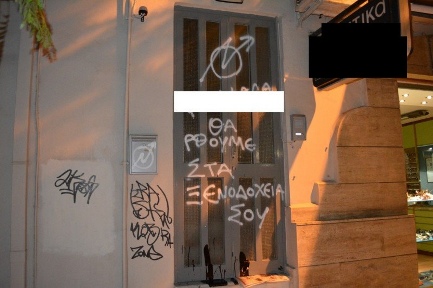 Κρήτη: Μπογιές και συνθήματα στο γραφείο του Διγαλάκη για την Rosa Nera (pics)