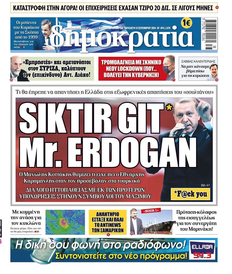 Eordaialive.com - Τα Νέα της Πτολεμαΐδας, Εορδαίας, Κοζάνης Μήνυση κατά ελληνικής εφημερίδας από τον ίδιο τον Ερντογάν