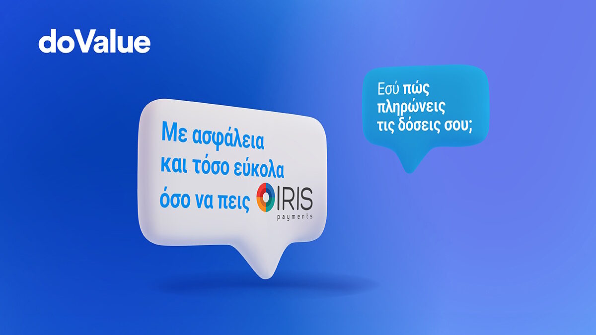 doValue Greece: Νέα εποχή στις πληρωμές δανείων με το IRIS payments