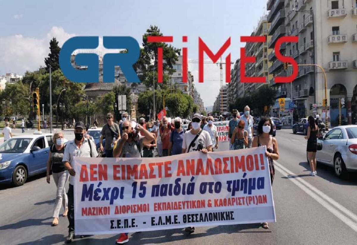 Πορεία εκπαιδευτικών στο κέντρο της Θεσσαλονίκης (video)