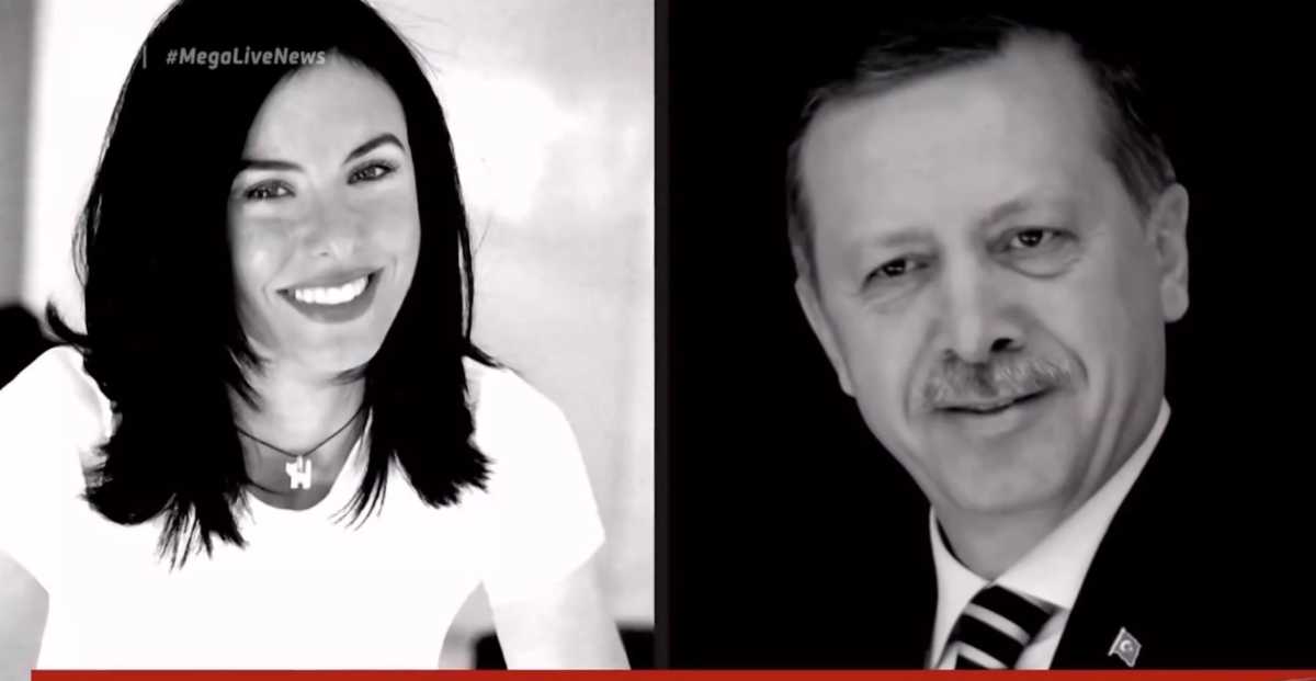 Η «κρυφή» ερωμένη του Ερντογάν – Το ροζ βίντεο που δεν αποκαλύφθηκε ποτέ