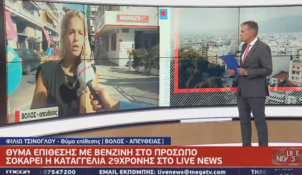 “Μου πέταξε βενζίνη! Έκανα ελιγμό και μπήκα στο ταξί” – Συγκλονίζει η περιγραφή της γυμνάστριας από το Βόλο