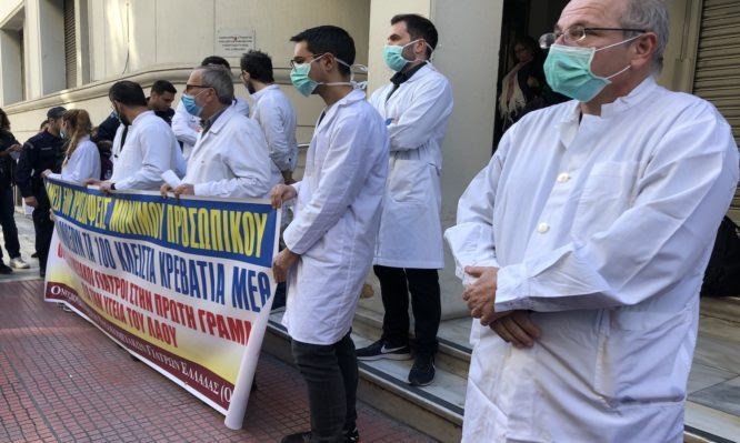 Νοσοκομειακοί γιατροί: Κραυγή αγωνίας για τα αυξημένα κρούσματα κορονοϊού – Εξήγγειλαν κινητοποιήσεις