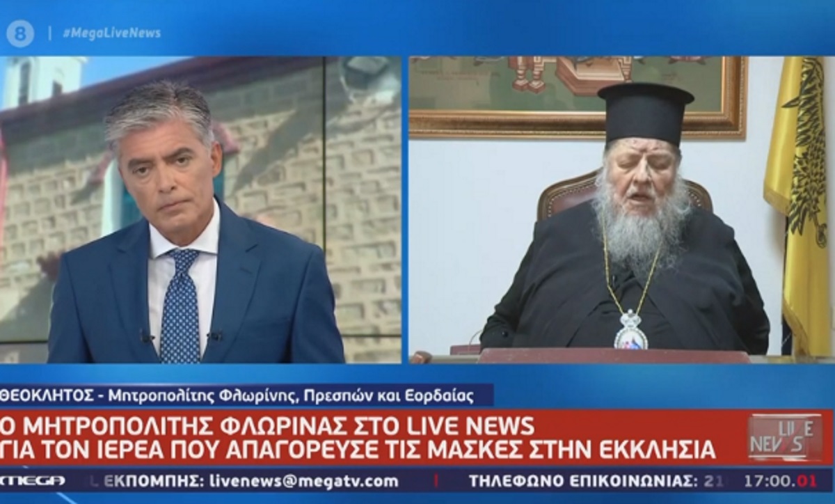 “Αφαιρέσαμε την ταμπέλα και έβαλε άλλη”! – Ο Μητροπολίτης Φλωρίνης για τον παπά που “απαγόρευε” τις μάσκες