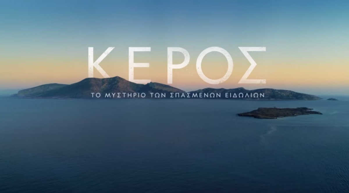 «Κέρος: Το μυστήριο των σπασμένων ειδωλίων» – Η πρώτη συμπαραγωγή ντοκιμαντέρ COSMOTE TV και National Geographic