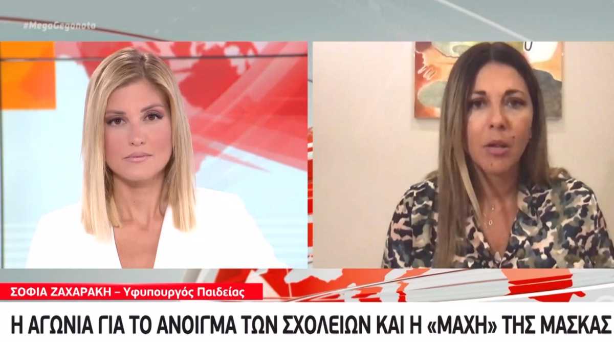 Ζαχαράκη: Τι θα γίνει σε περίπτωση κρούσματος κορονοϊού στα σχολεία