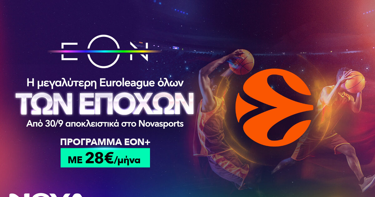 20 teams, 38 racing, endless highlights – the biggest Euroleague of all time comes to EON by 30/9