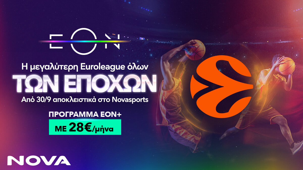 20 ομάδες, 38 αγωνιστικές, ατελείωτα highlights – Η Μεγαλύτερη Euroleague όλων των εποχών έρχεται στην ΕΟΝ από 30/9