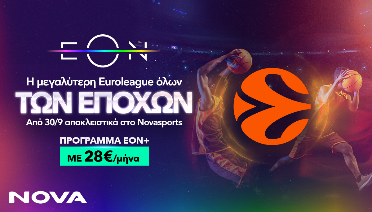 20 ομάδες, 38 αγωνιστικές, ατελείωτα highlights – Η Μεγαλύτερη Euroleague όλων των εποχών έρχεται στην ΕΟΝ από 30/9