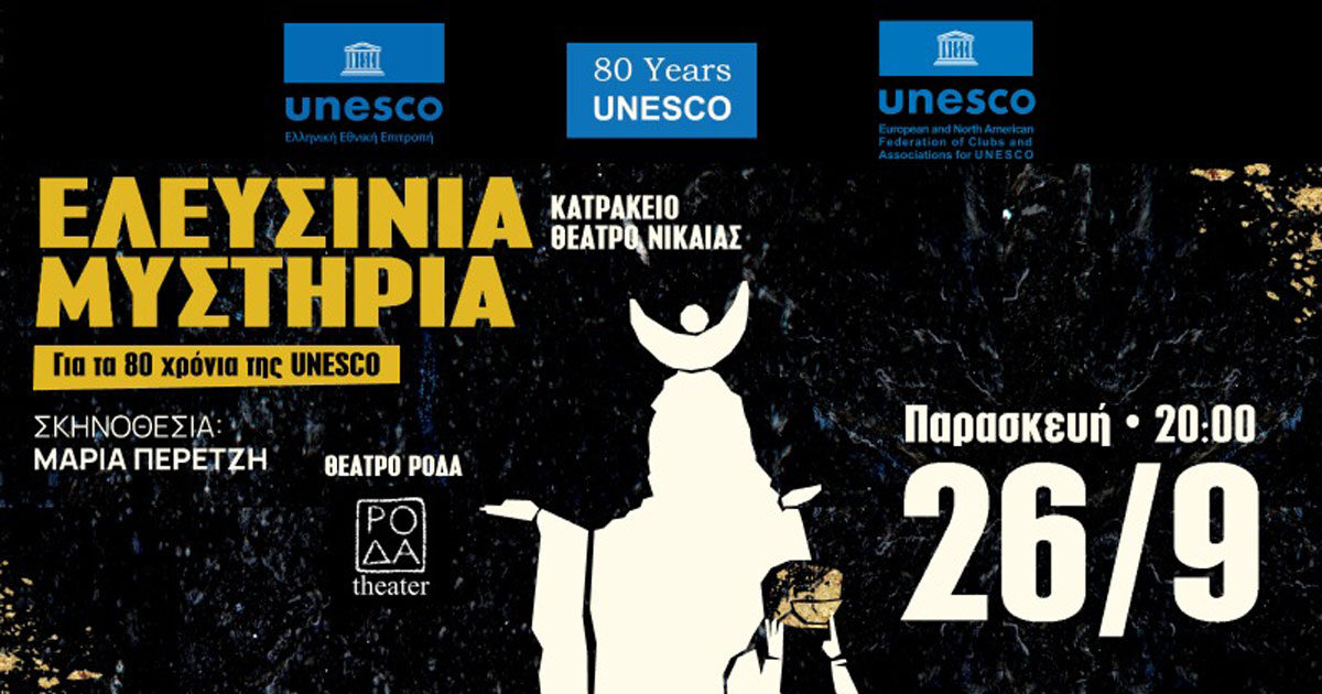 “Eleusinian Mysteries”, a performance – a journey to antiquity comes to the Nice Katrakeio Theater by the award -winning Roda Group
