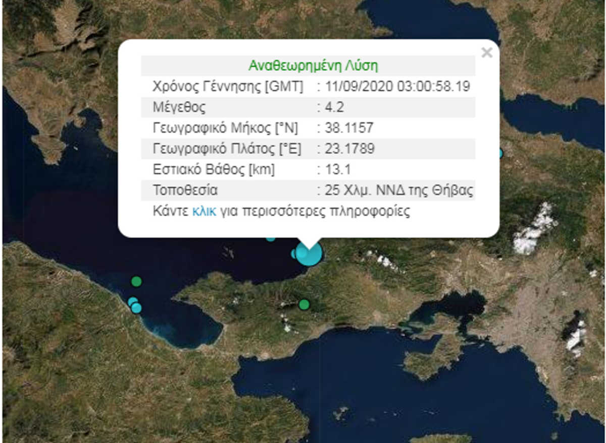 Σεισμός 4,2 Ρίχτερ στην Αττική