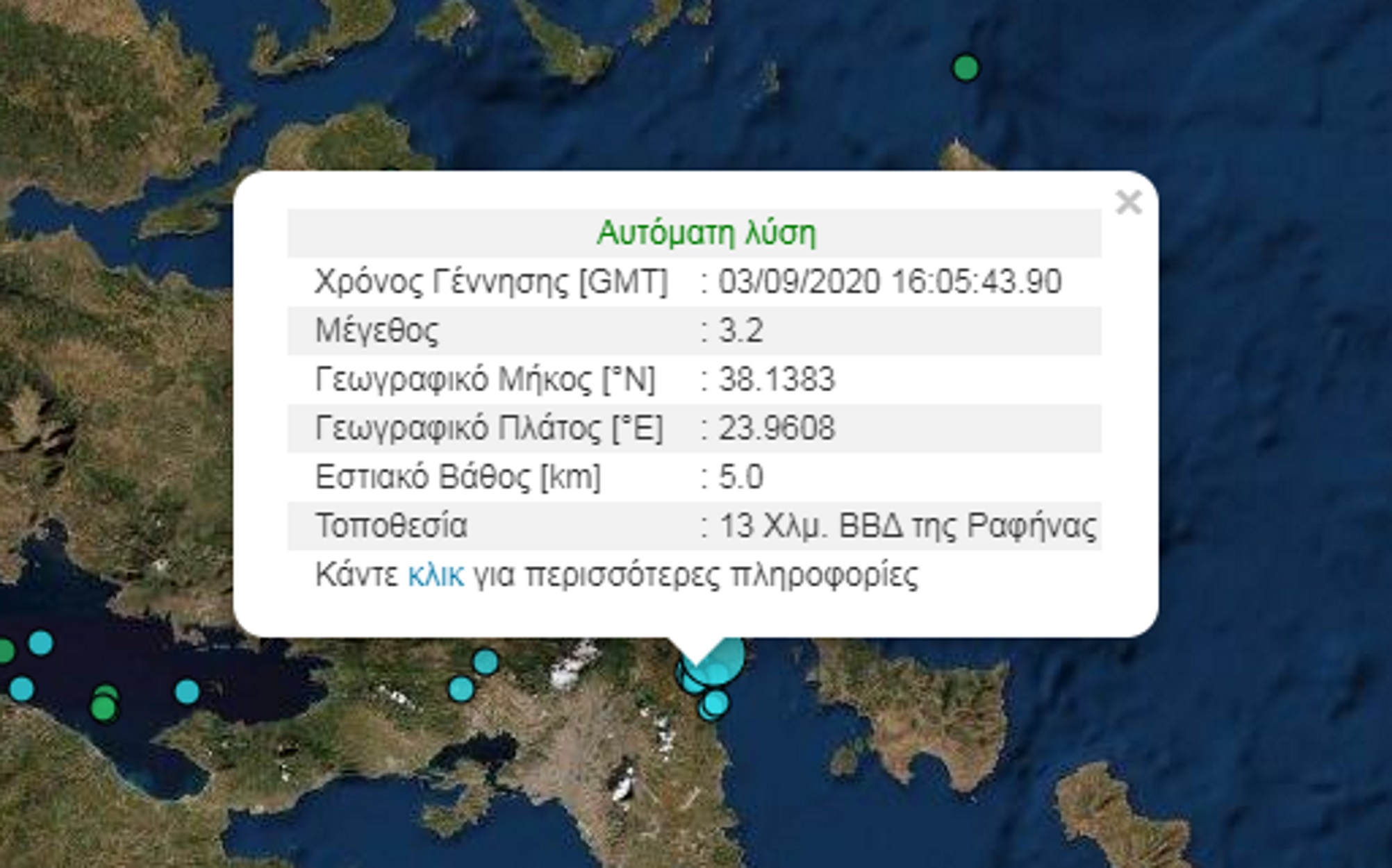 3,2 Ρίχτερ ο ισχυρότερος μετασεισμός ανάμεσα σε Ραφήνα – Μαραθώνα