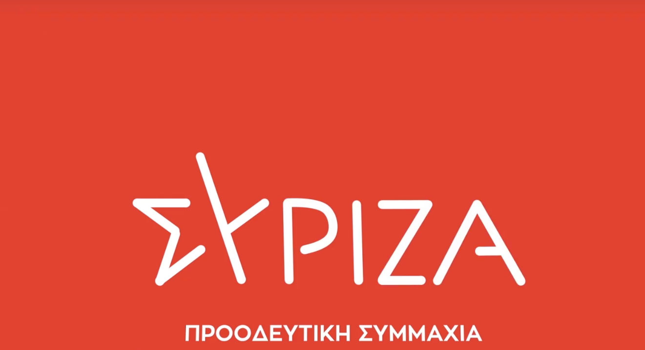 ΣΥΡΙΖΑ: Εκρηκτικό το πρόβλημα των χρεών στην πανδημία