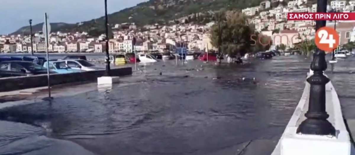 λιμάνι Σάμου πλημμύρες σεισμός