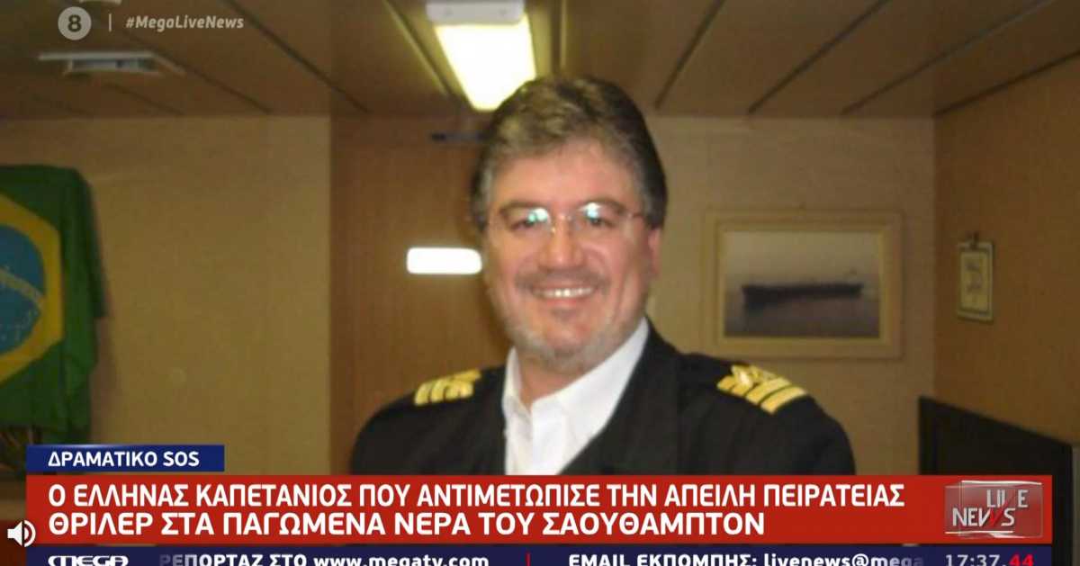 Θρίλερ στα νερά του Σαουθάμπτον: Ο Έλληνας καπετάνιος που αντιμετώπισε πειρατές – Θαυμασμός από Μπόρις Τζόνσον (video)