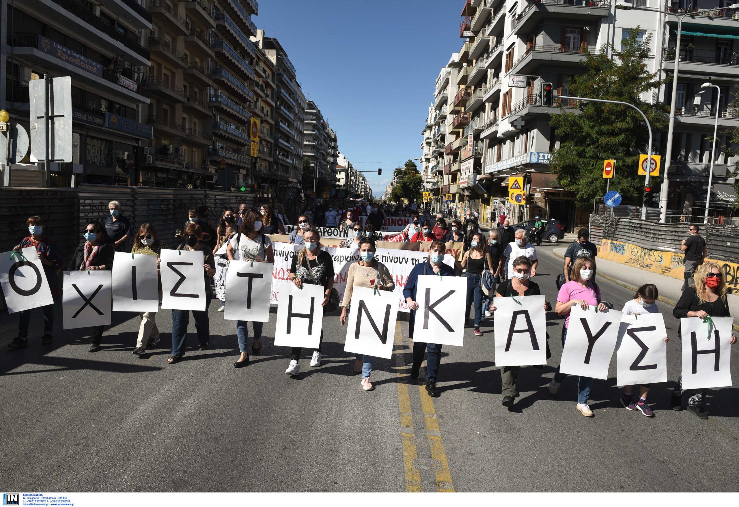 Θεσσαλονίκη: Πορεία κατά της δημιουργίας Μονάδων Επεξεργασίας Απορριμμάτων και την καύση σκουπιδιών