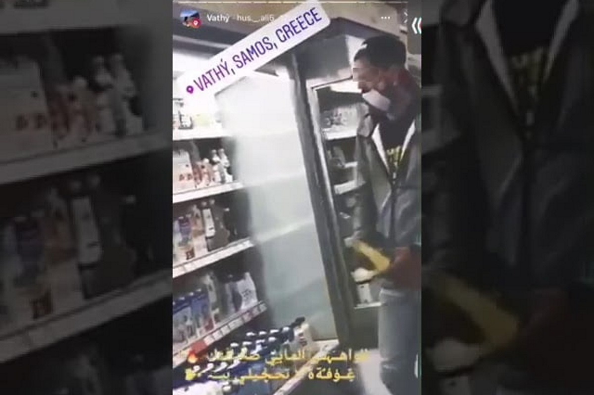 Σάμος: Μετανάστης γλύφει συσκευασία γιαουρτιού και… την ξαναβάζει στο ψυγείο σούπερ μάρκετ (video)