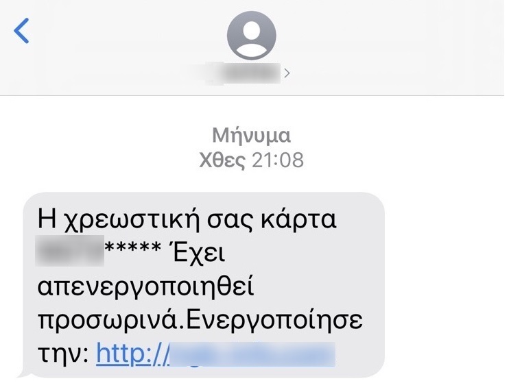 Απίθανη απάτη στην Πιερία! Του έκλεψαν 18.530 ευρώ με μήνυμα SMS! - ΕΛΛΑΔΑ