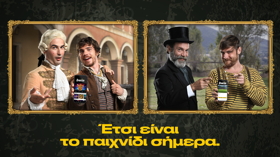 Μια υπέροχη καμπάνια, που μας ταξιδεύει στην ιστορία του ποδοσφαίρου και του καζίνο!