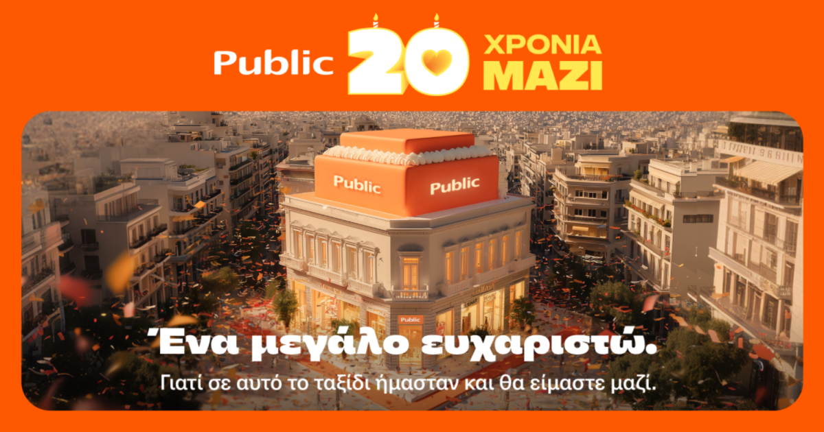 Public: 20 χρόνια ιστορίες, στιγμές και εμπειρίες που έχουν γίνει ένα με την καθημερινότητα μας