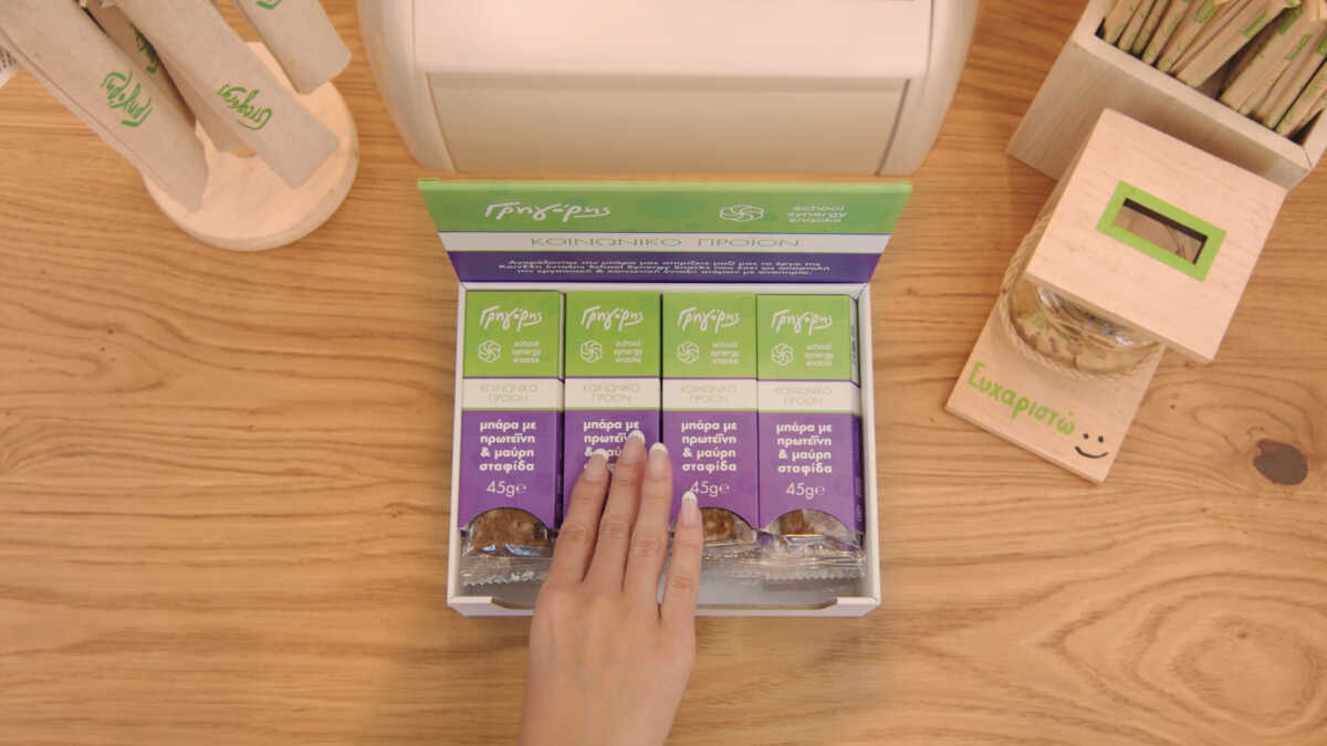 Μια «αισιόδοξη» μπάρα για καλό σκοπό