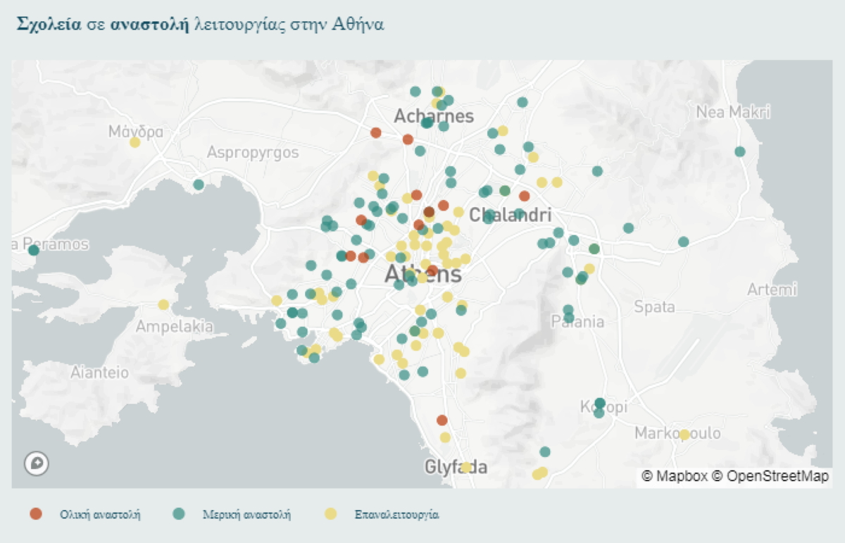 Κορονοϊός: LIVE χάρτης με τα σχολεία που έχουν κρούσματα COVID-19