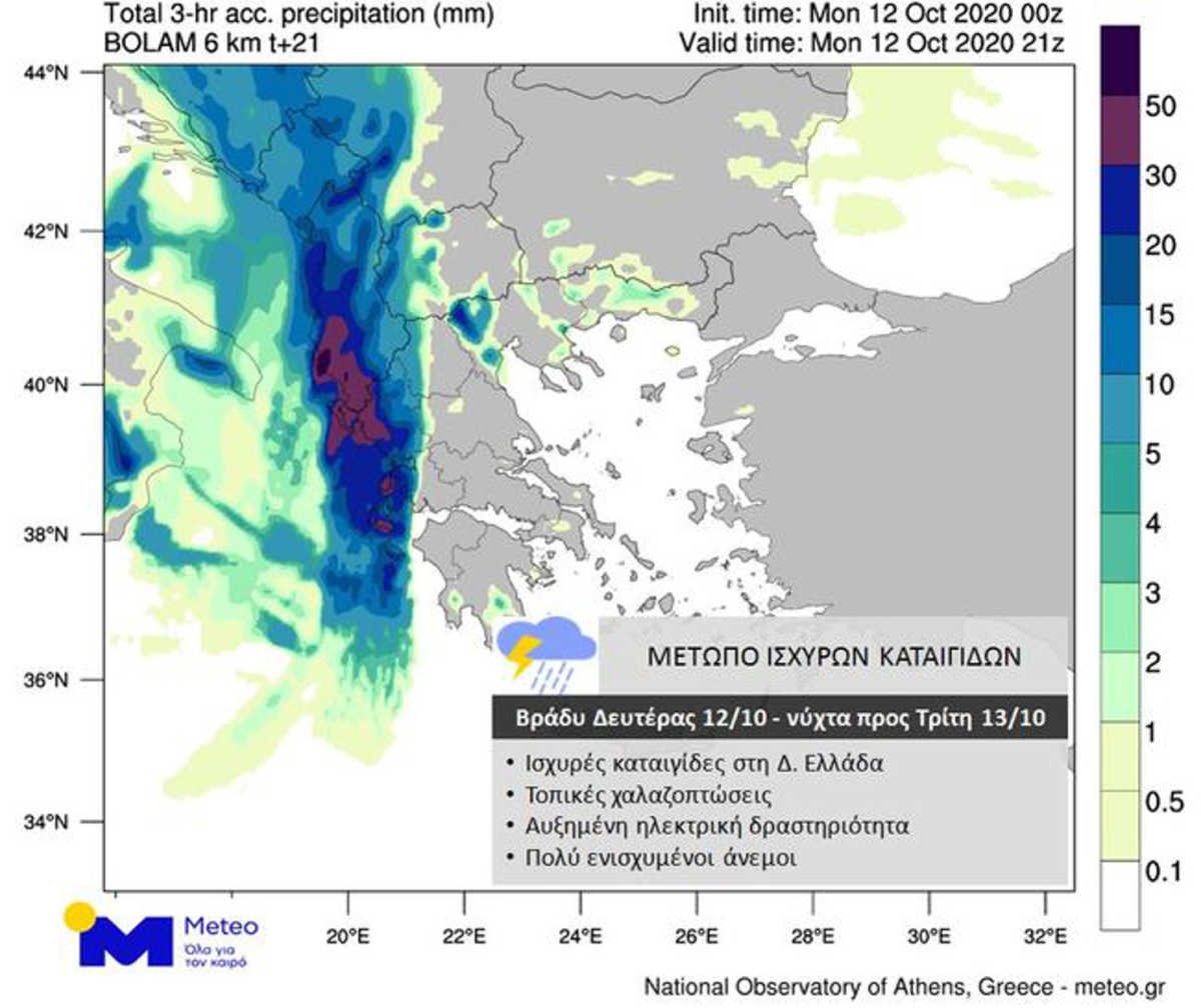 Καιρός: “Σαρώνουν” τη χώρα καταιγίδες, χαλάζι και θυελλώδεις άνεμοι – Πότε θα χτυπήσουν την Αττική (pics)