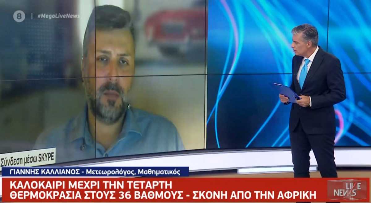 Καιρός – Καλλιάνος: Καλοκαίρι μέχρι την Τετάρτη – Πότε θα έχουμε αλλαγή