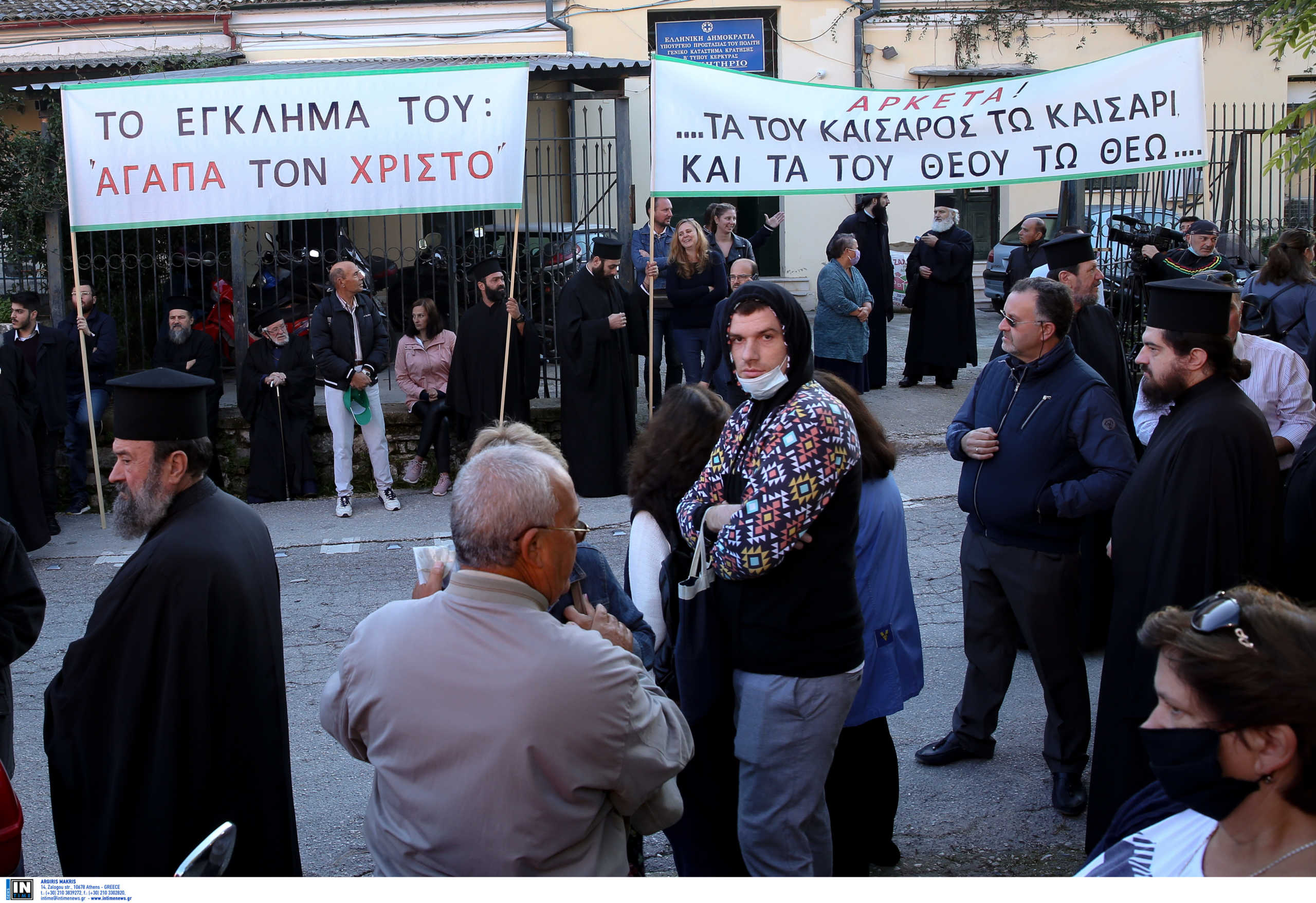 Συγκέντρωση στην Κέρκυρα