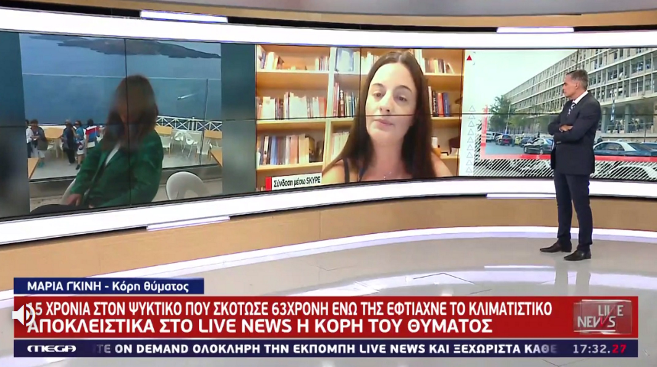 “Τη βρήκα σε λίμνη αίματος” – Συγκλονίζει η κόρη της γυναίκας που δολοφονήθηκε από ψυκτικό (video)