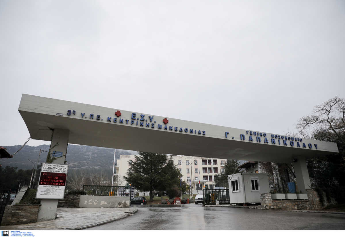 Κορονοϊός: Συναγερμός στο νοσοκομείο “Παπανικολάου” – 24 κρούσματα σε εργαζόμενους