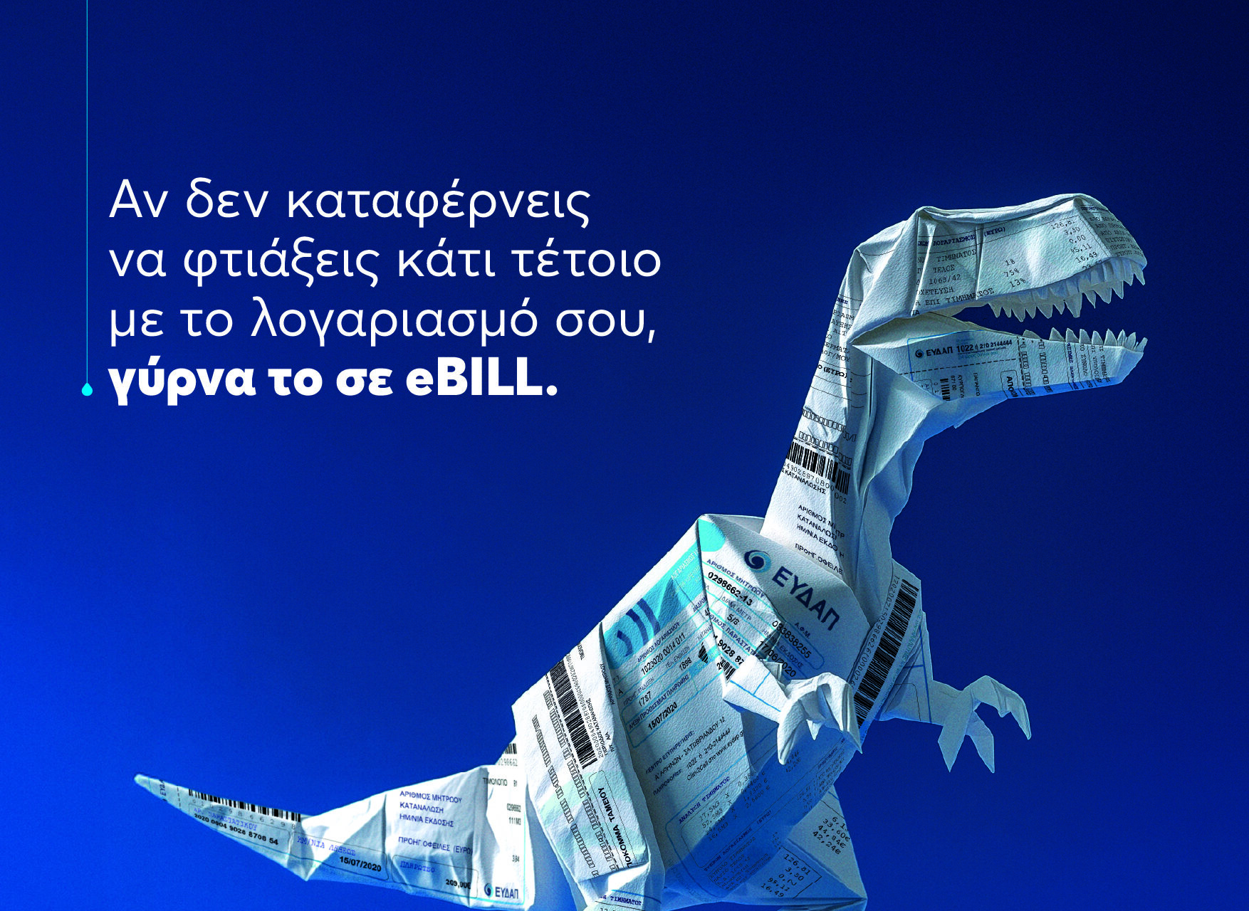 Πιο «πράσινη» καθημερινότητα: Η ΕΥΔΑΠ μάς φέρνει κοντά σε ένα βιώσιμο αύριο, δίνοντας μας την ευκαιρία να κερδίσουμε ένα ηλεκτρικό αυτοκίνητο