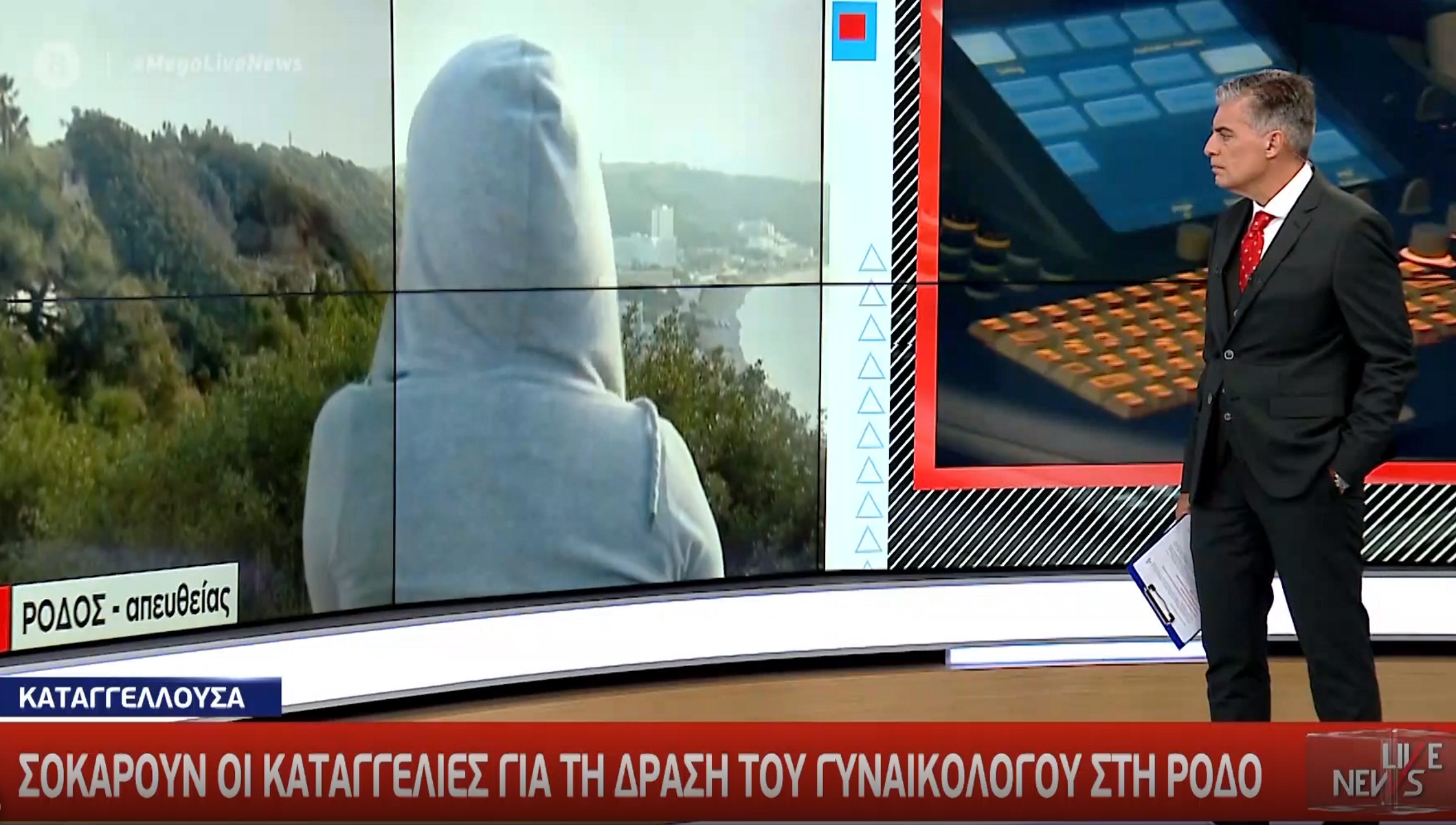 Ρόδος: Σοκάρει θύμα του γυναικολόγου – «Οι κινήσεις του ήταν καθαρά σεξουαλικές, δεν φορούσε γάντια»