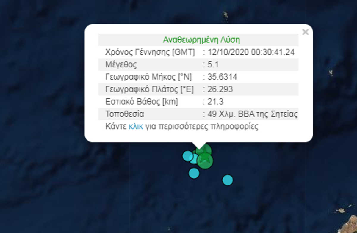 Απανωτοί δυνατοί σεισμοί στην Κρήτη