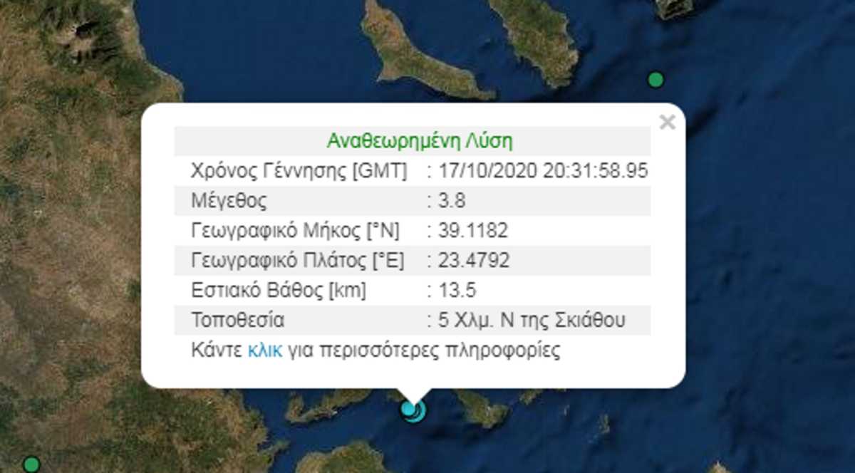 Σεισμός 3,8 Ρίχτερ στη Σκιάθο