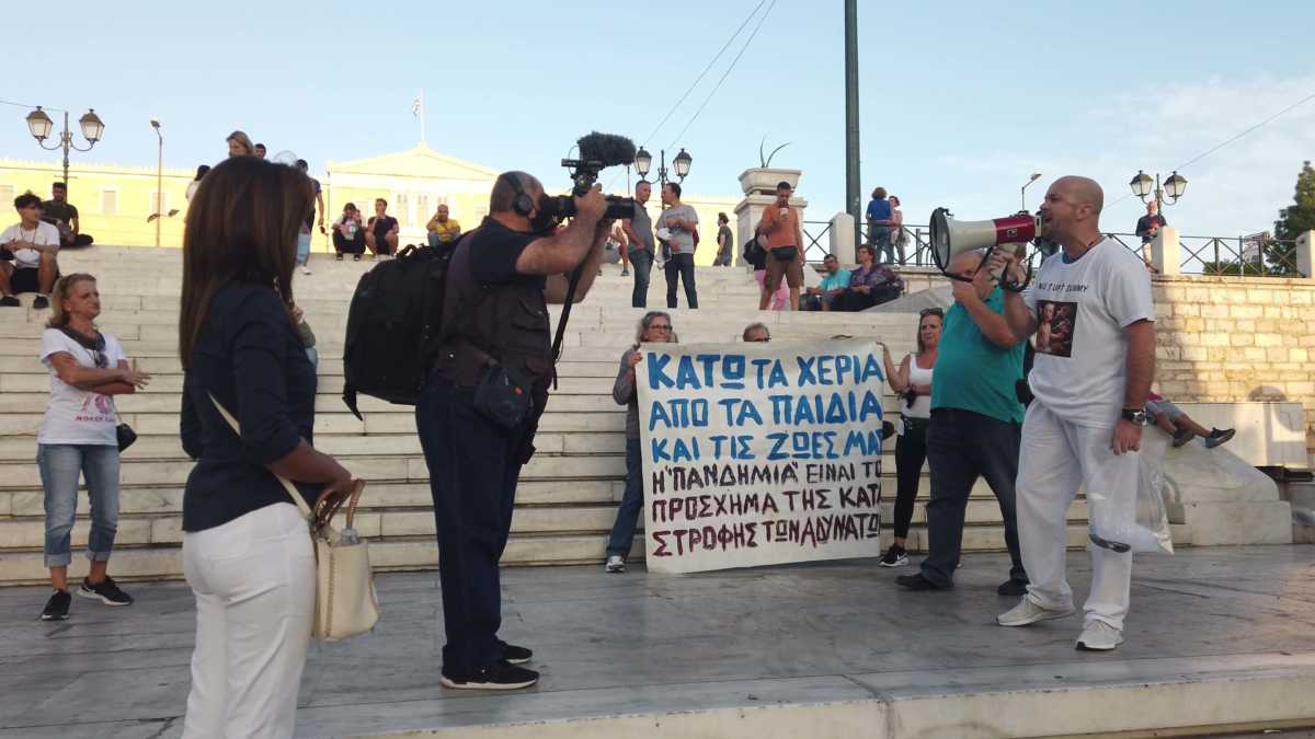 αρνητές πανδημίας κορονοϊού