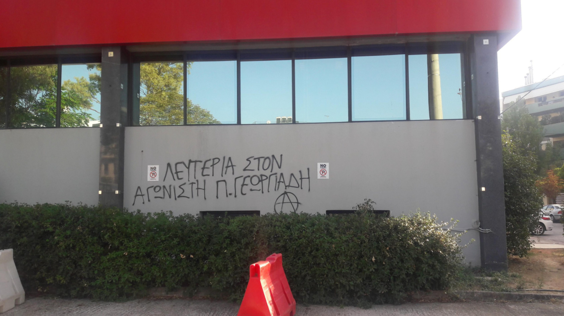 Ανάληψη ευθύνης για το “ντου” στο Πρώτο Θέμα – Εικόνες από το σημείο