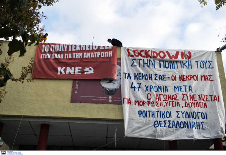 Θεσσαλονίκη – Πολυτεχνείο: “Η παρακαταθήκη για κοινωνική αλληλεγγύη βρίσκει φέτος πραγματικό νόημα”!