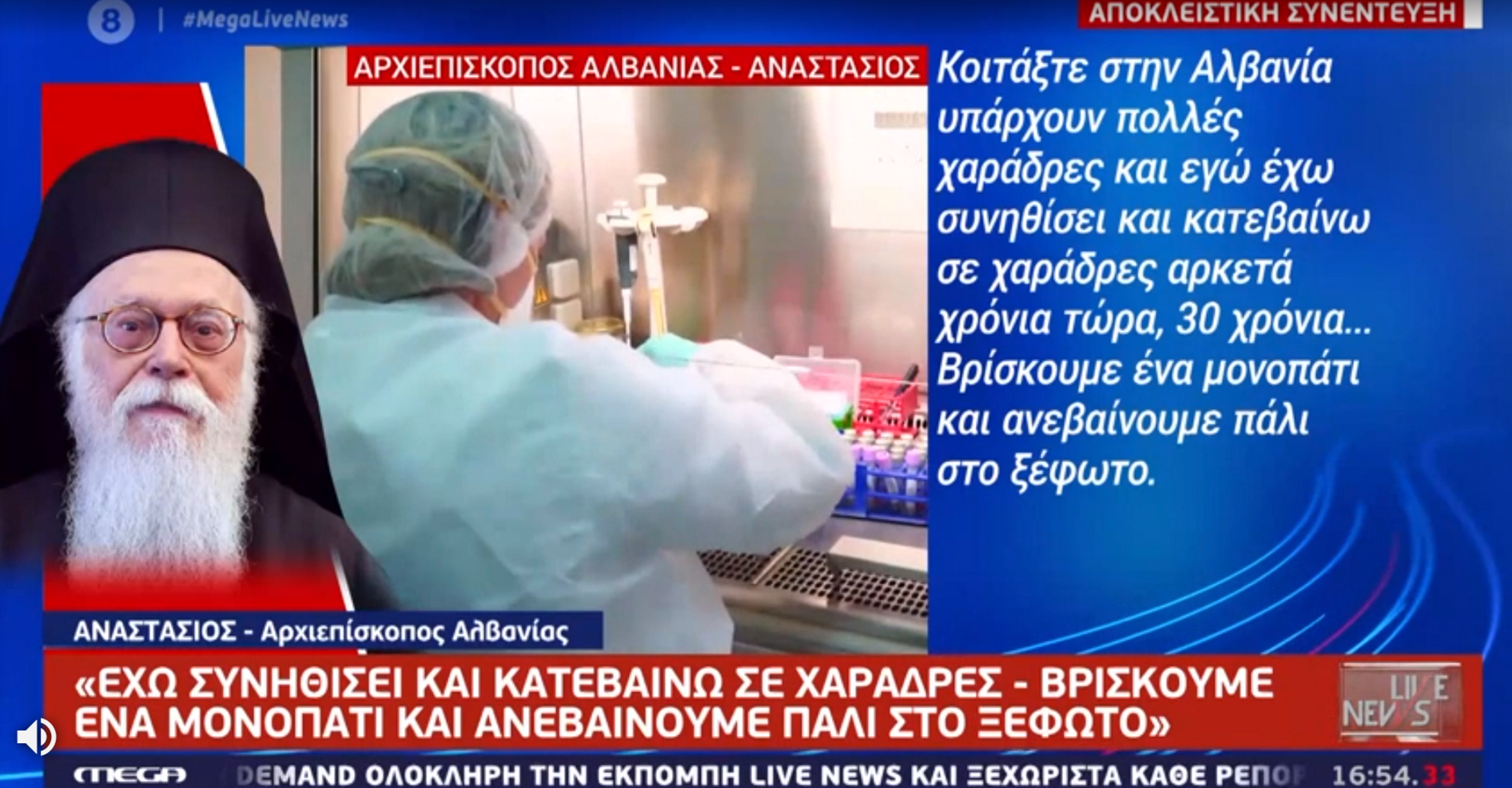 Αρχιεπίσκοπος Αναστάσιος