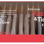 Eurolife FFH: Έτοιμος να γίνεις master της οργάνωσης;