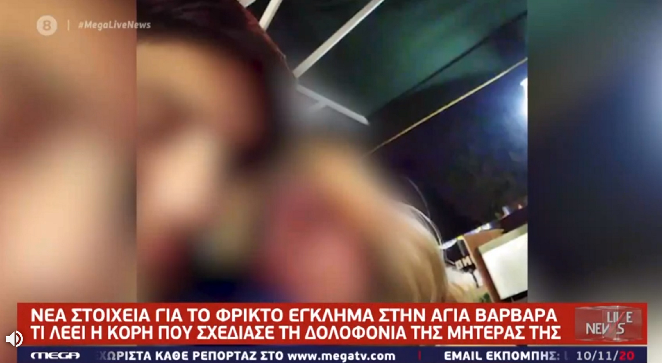 Αγία Βαρβάρα – Μητέρα 16χρονου στο Live News: Δεν το πιστεύω ότι σήκωσε μαχαίρι για να σκοτώσει (video)