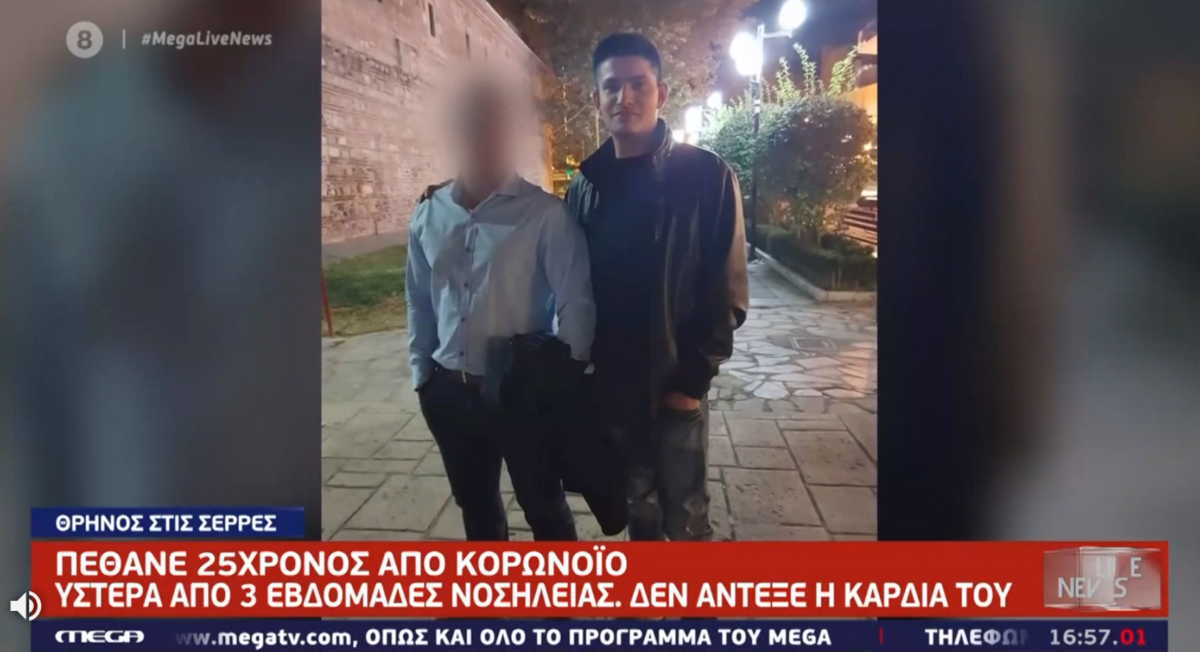 νεαρότερο θύμα του κορονοϊού